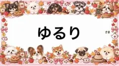 専用