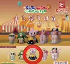 クレヨンしんちゃん まちぼうけ６ ヘンダーくん