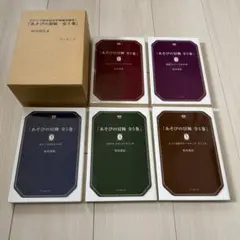 2025年最新】あそびの冒険 全5巻の人気アイテム - メルカリ