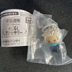 呪術廻戦 めじるしアクセサリー　狗巻棘