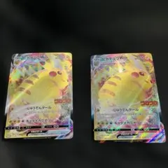 コロコロ　ピカチュウ　プロモ Amazon.co.jp: ポケモンカードゲーム 265/S-P ピカチュウVMAX (PROMO