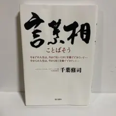2026年最新】千葉修司の人気アイテム - メルカリ
