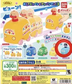 おしてビューン☆アンパンマン！3 バイキンマン