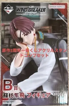 2026年最新】ウィンドブレーカー 一番くじ Bの人気アイテム - メルカリ