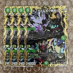 ミノガミ＆オウ禍武斗 T.2.D. T2D シークレット 4枚