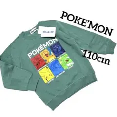 【ポケットモンスター】ポケモン　キャラクター トレーナー 110cm ピカチュウ