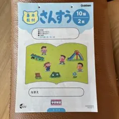 2026年最新】学研教室プリントの人気アイテム - メルカリ