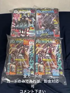 付録カードつき】月刊ガンダムエース 2026年10月号 5冊 - メルカリ