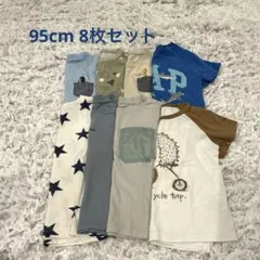 保育園着　男の子　半袖Tシャツ　95cm まとめ売り　8枚セット　夏　星　動物