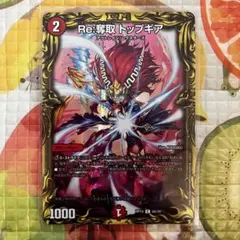 デュエマ コッコ・武・ルピア 金トレジャー 1枚 - メルカリ