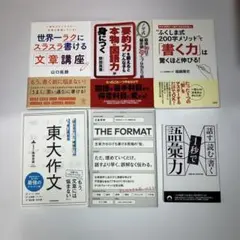 ビジネス・経済関連書籍 5冊セット - メルカリ