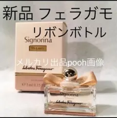 サルヴァトーレ フェラガモ シニョリーナ オードパルファム 5mL
