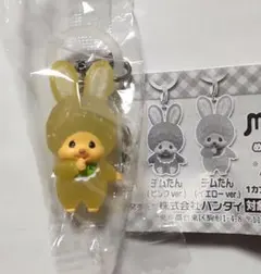モンチッチ めじるしアクセサリー2 チムたん イエローver ガチャ