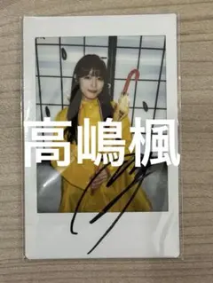 PassCode 高嶋楓 サイン入りのサムネイル