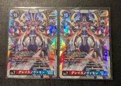 2026年最新】グレイスノヴァモンの人気アイテム - メルカリ