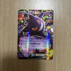 ゲンガーEX XY BREAK プレミアムチャンピオンパック EX×M×BRE…