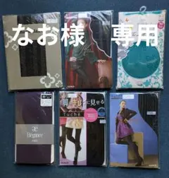 【新品】レディース ストッキング タイツ まとめ売り 6点セット