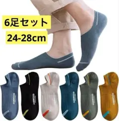 靴下 メンズ 6足セット　くるぶし24～28cm 抗菌 防臭 フットカバー