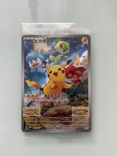 ポケモンカード ピカチュウ　みんなでぼうけん 早期購入特典　SV