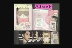 【ハニニ】まとめ売り