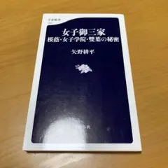 2025年最新】桜蔭の人気アイテム - メルカリ
