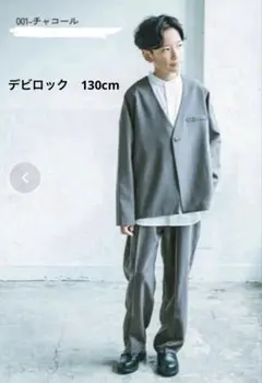 devirock フォーマル　セレモニースーツジャケット 130cm 【美品】