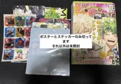 ジャンプGIGA 僕のヒーローアカデミア ギガ ヒロアカ