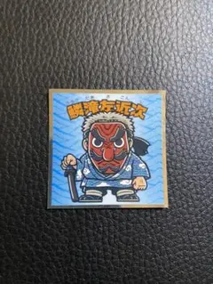 鬼滅の刃 ビックリマンシール