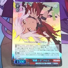 2026年最新】悪戯っ子 クロエの人気アイテム - メルカリ