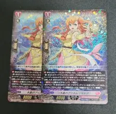 カードファイト!!ヴァンガード 水面のプリズム ミルトア 2枚セット RRR