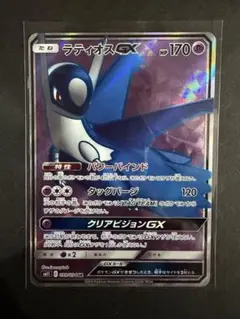 ラティオスGX SR SM11 099/094 ミラクルツイン ポケカ - メルカリ