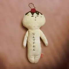 ご当地　ゆきお　大阪限定 なんでやねん キーホルダー ビックサイズのサムネイル