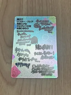 にじさんじ チップス カード シークレット