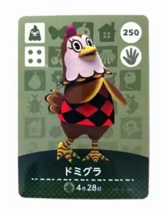 amiiboカード あつまれどうぶつの森 【ドミグラ】
