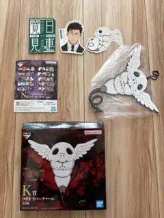 呪術廻戦 一番くじ 死滅回游 壱 日車寛見 セット（ステッカー・コガネラバ―）