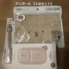 【新品・未開封】アニボール 弁当箱・箸・ランチ巾着 イヌボール【３点セット】のサムネイル