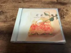 上伊那ぼたん、酔へる姿は百合の花 感情グラス アナログレコード 完全