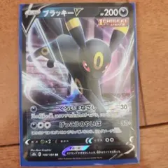 ブラッキーV RR S8b VMAXクライマックス 100/184