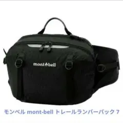 モンベル mont-bell トレールランバーパック 7