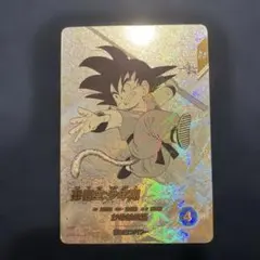 イ*ン様 ドラゴンボールスーパーダイバーズ アドバンスパック パラレル 孫悟空少