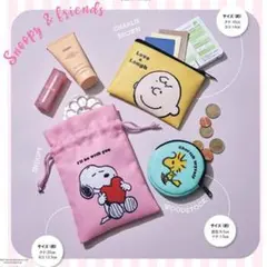 sweet2022年9月号付録 スヌーピーフレンズラブメッセージポーチ3点セット