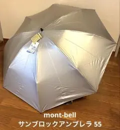 【新品未使用】mont-bell サンブロックアンブレラ 55のサムネイル