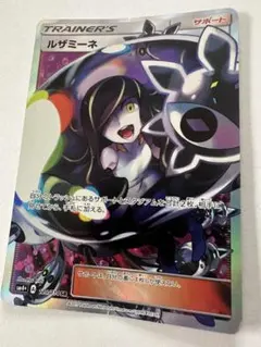 ルザミーネ SR GXバトルブースト PSA鑑定品 - メルカリ