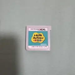 トモダチコレクション 新生活 ニンテンドー3DS