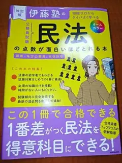 2025年最新】伊藤塾の人気アイテム - メルカリ