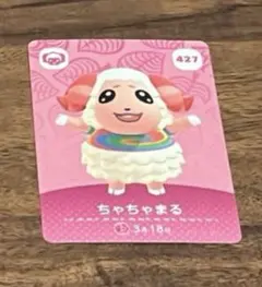①③あつ森 amiibo カード 427 ちゃちゃまる