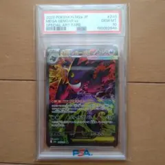 メガゲンガー ex SAR メガドリーム ポケモンカード