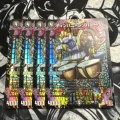 ティンパニシンバリー