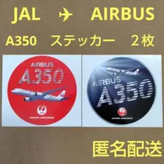 2026年最新】A350 ステッカーの人気アイテム - メルカリ