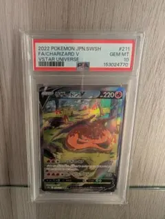 PSA10 リザードンV SARのサムネイル